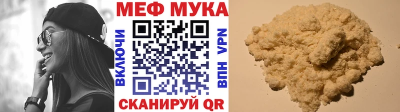МЯУ-МЯУ mephedrone  ссылка на мегу ТОР  Долгопрудный 